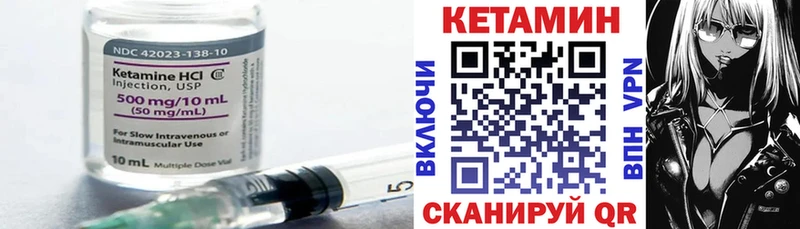 Кетамин ketamine Тайшет